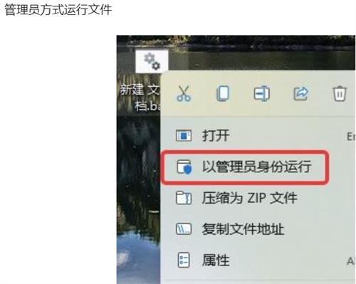 右键管理员方式运行